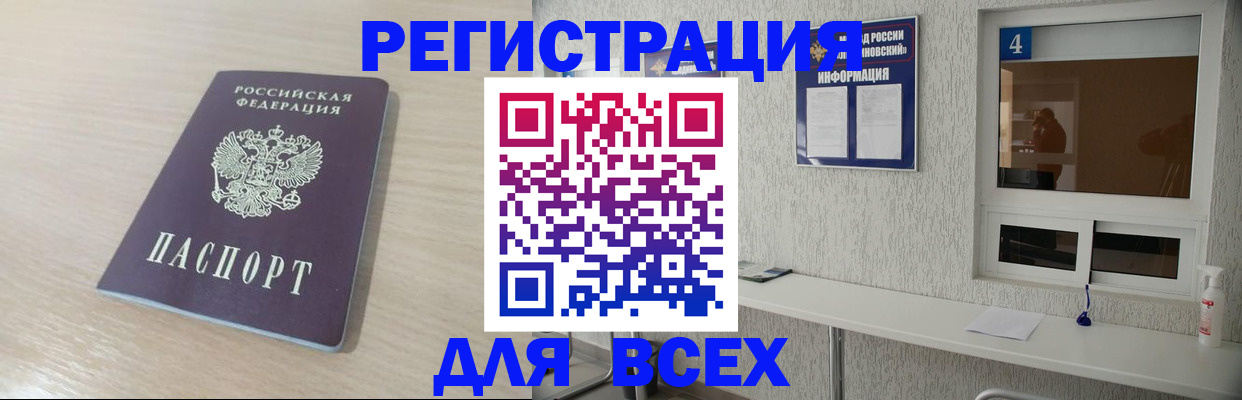 временная регистрация поиск в Бородино