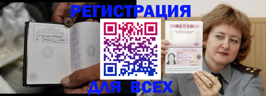 пропишу в квартире в Бородино