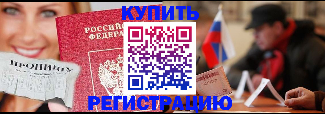 регистрация для дет. сада в Бородино